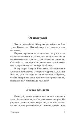 Тошнота с доставкой по Минску от 70 рублей бесплатно!